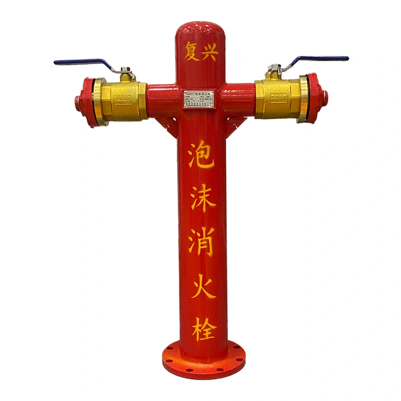 泡消火栓